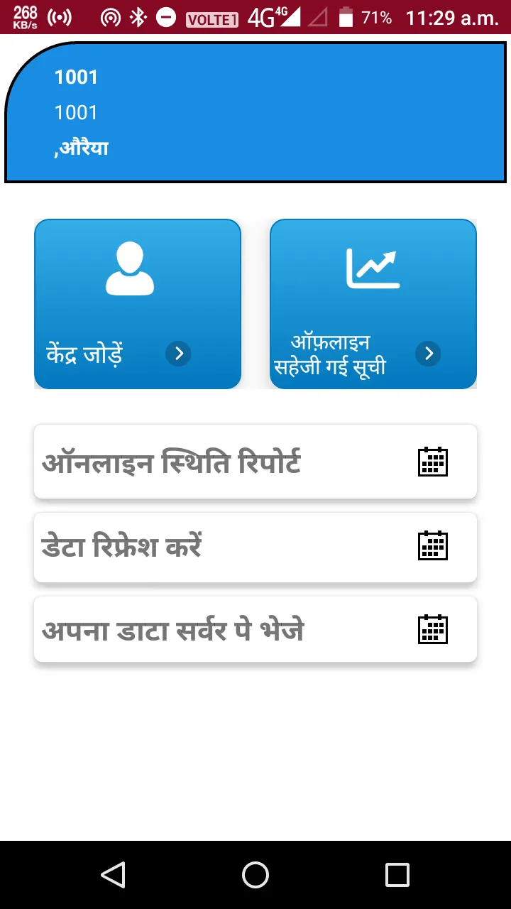 Jaunpur Clean Initiative | Indus Appstore | Screenshot