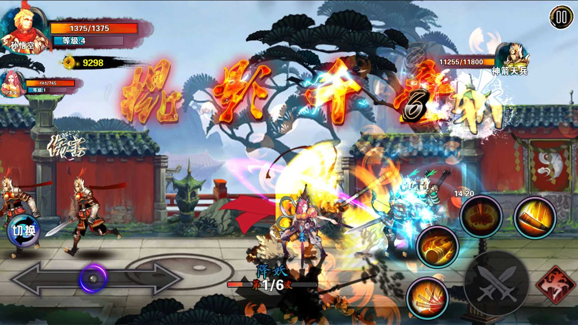 Kung Fu Monkey King | Indus Appstore | Screenshot