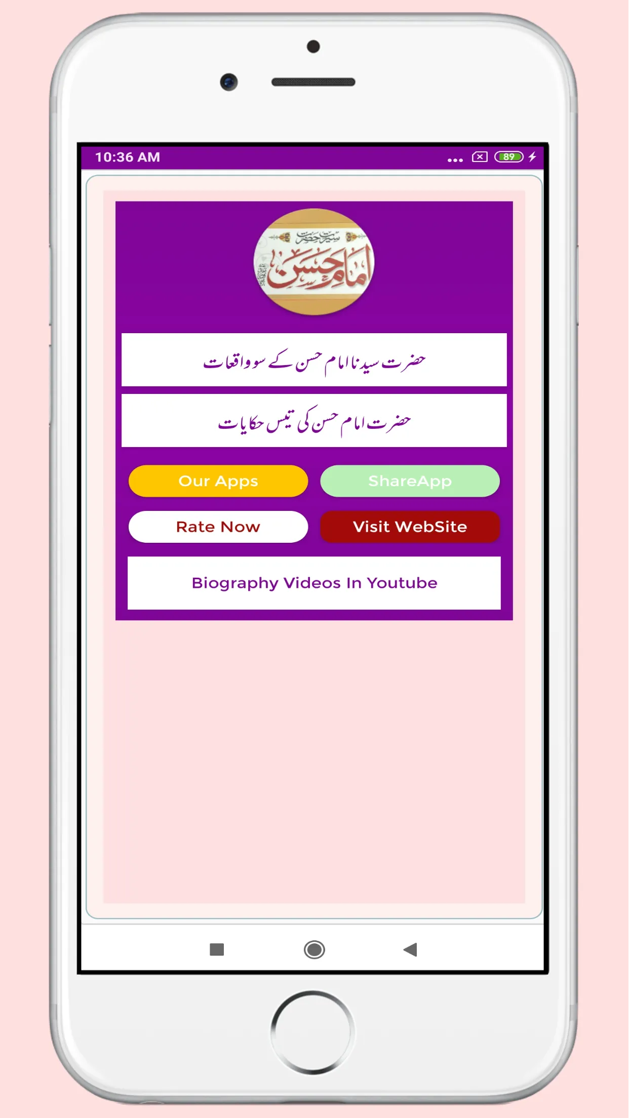 Imam Hassan Ke Waqiat Karamat | Indus Appstore | Screenshot