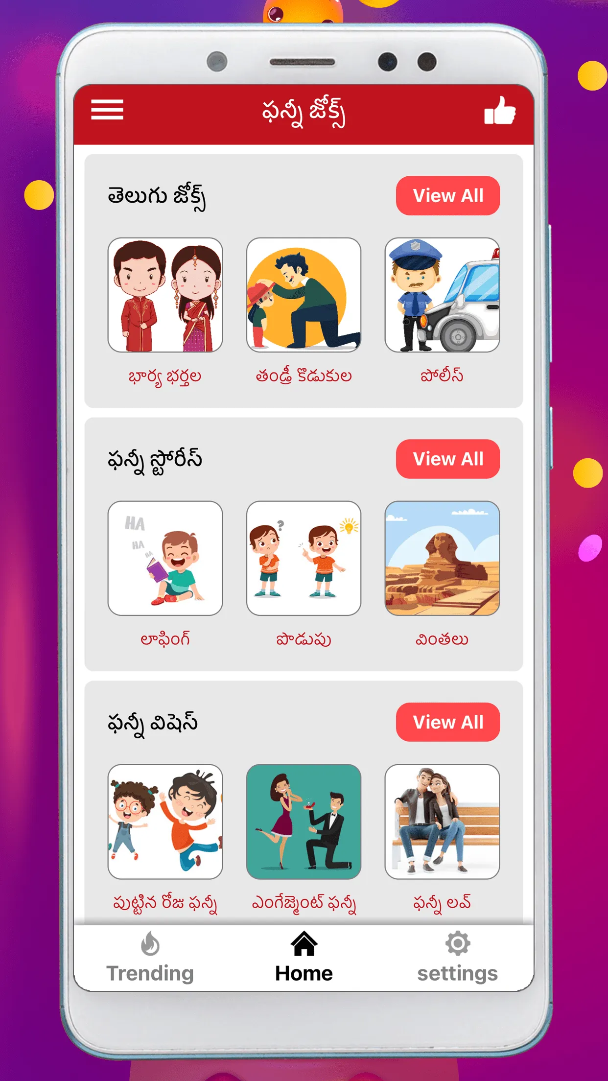 Telugu Jokes Funny Quotes | Indus Appstore | Screenshot