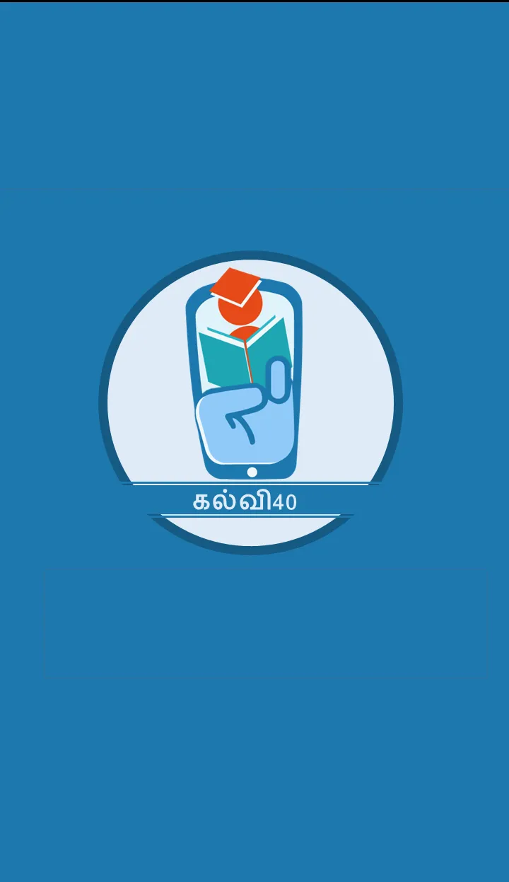 Kalvi40 -Tamil Samacheer Kalvi | Indus Appstore | Screenshot