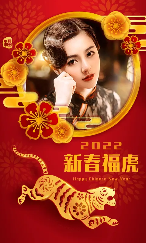 Chinese New Year Frame 2022 | Indus Appstore | Screenshot