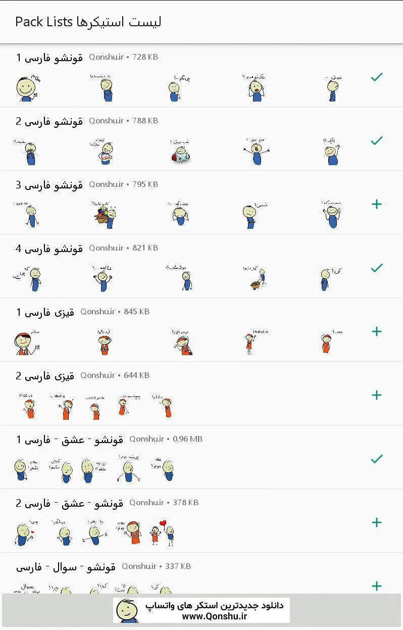 Qonshu Persian WAStickerApps | Indus Appstore | Screenshot