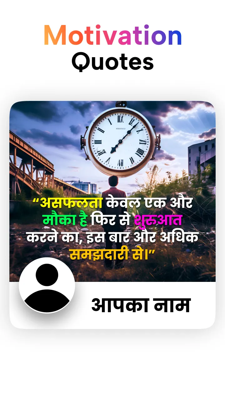 Status Post Maker – Quotes App | Indus Appstore | Screenshot