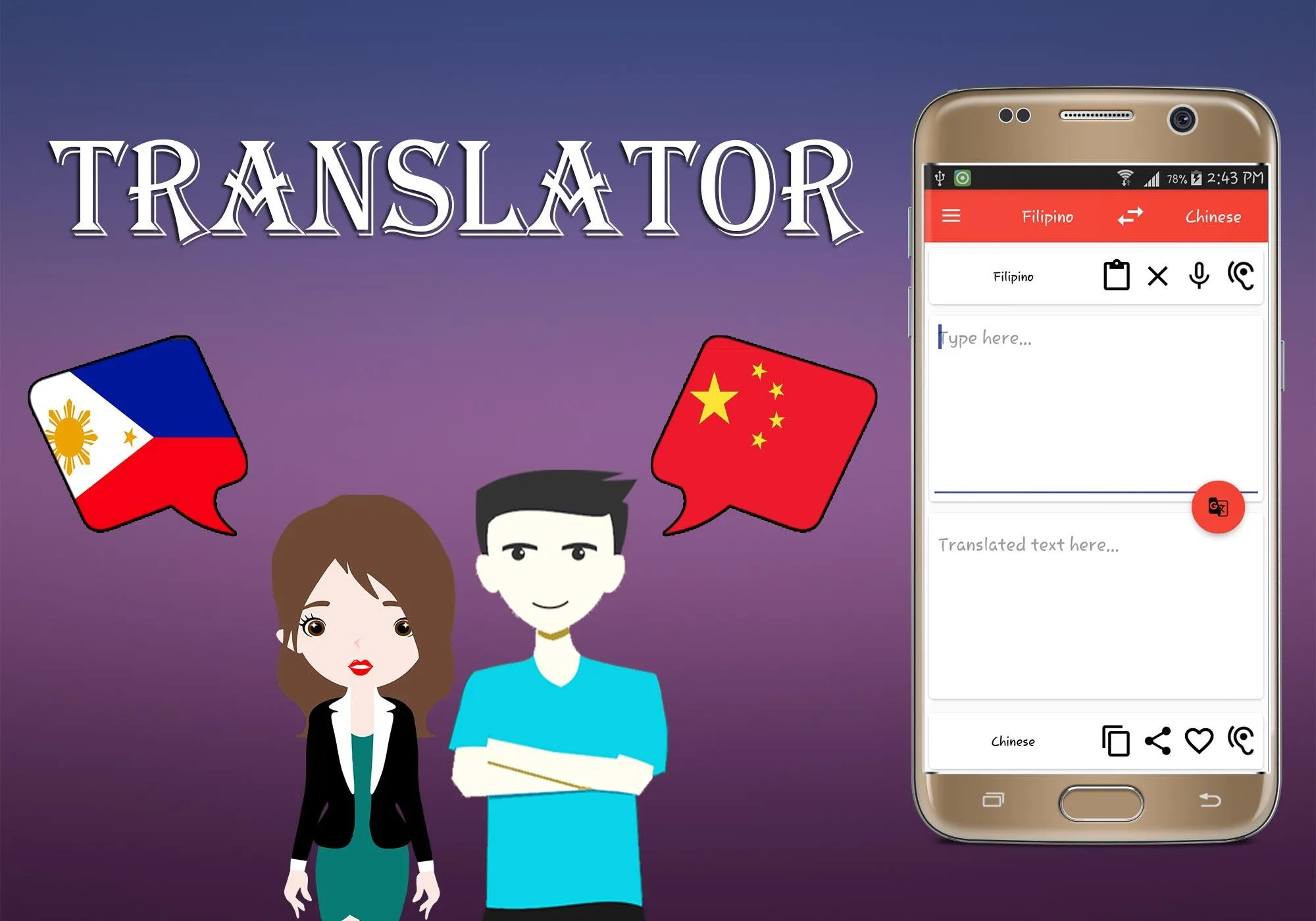 Filipino To Chinese Translator | Indus Appstore | Screenshot