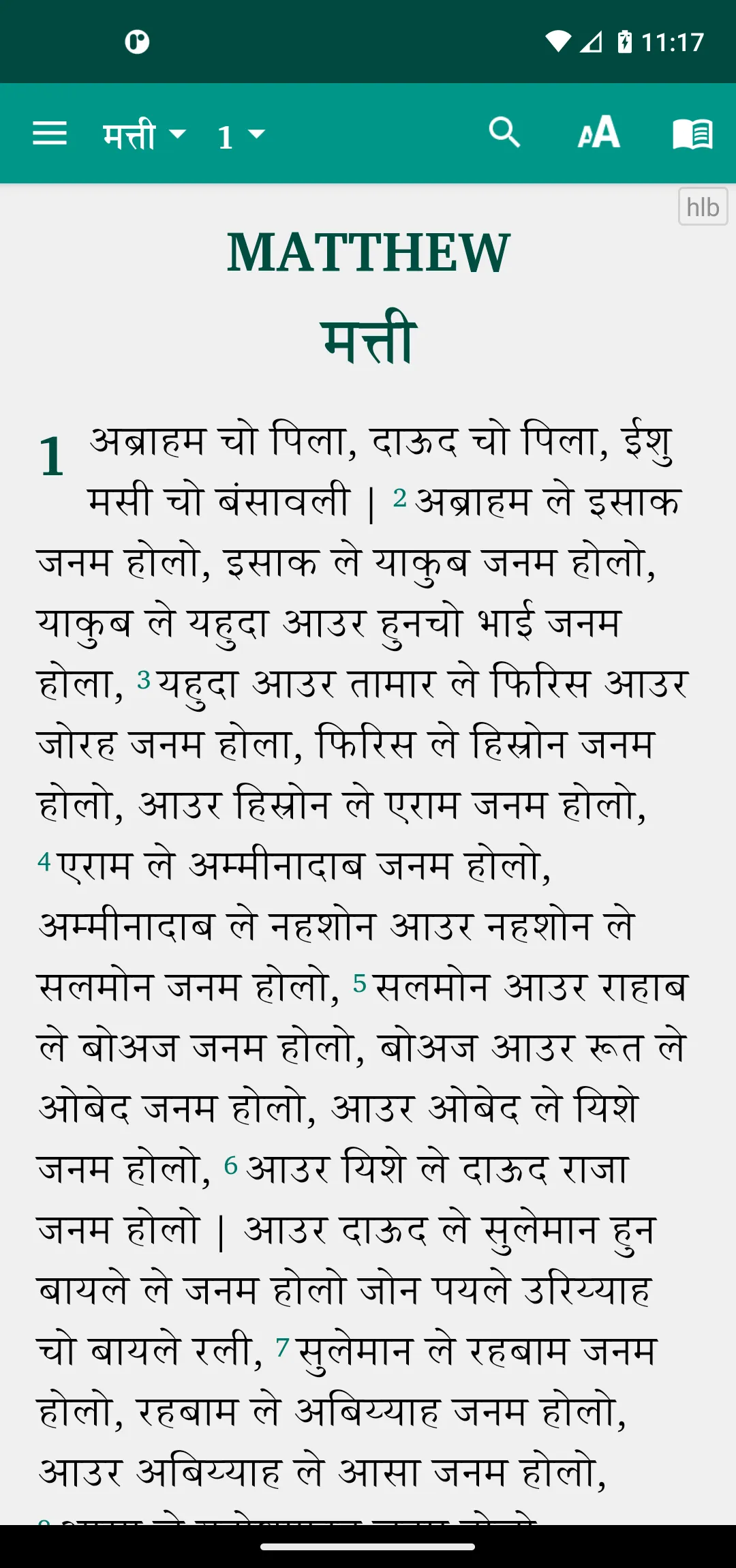 Halbi Bible (हलबी बाइबिल) | Indus Appstore | Screenshot