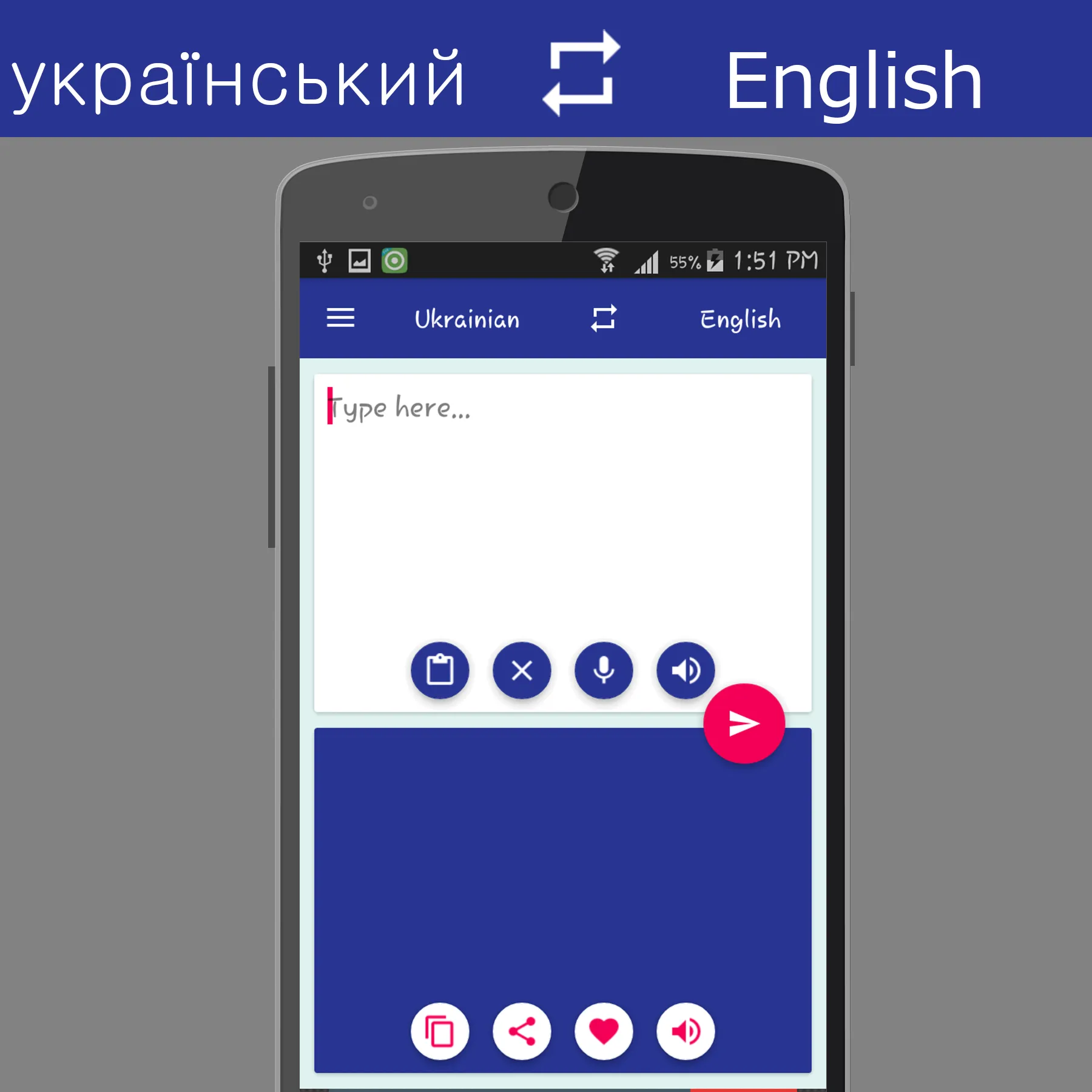 Ukrainian English Translator | Indus Appstore | Screenshot