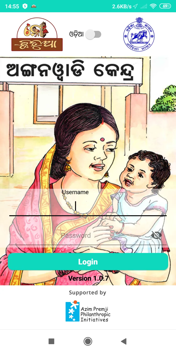 MoChhatua | Indus Appstore | Screenshot