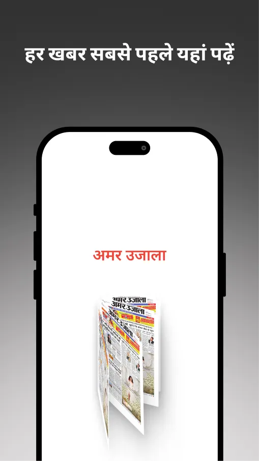 Amar Ujala Hindi News, ePaper | Indus Appstore | Screenshot