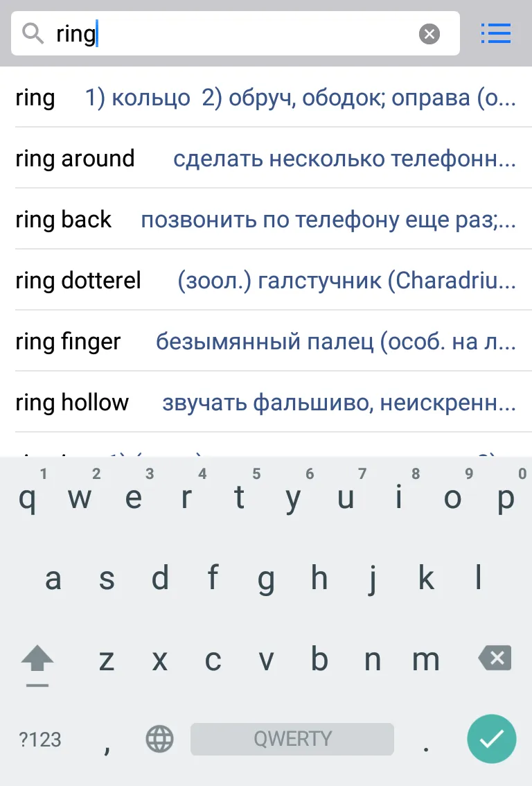 English-Russian Dictionary | Indus Appstore | Screenshot