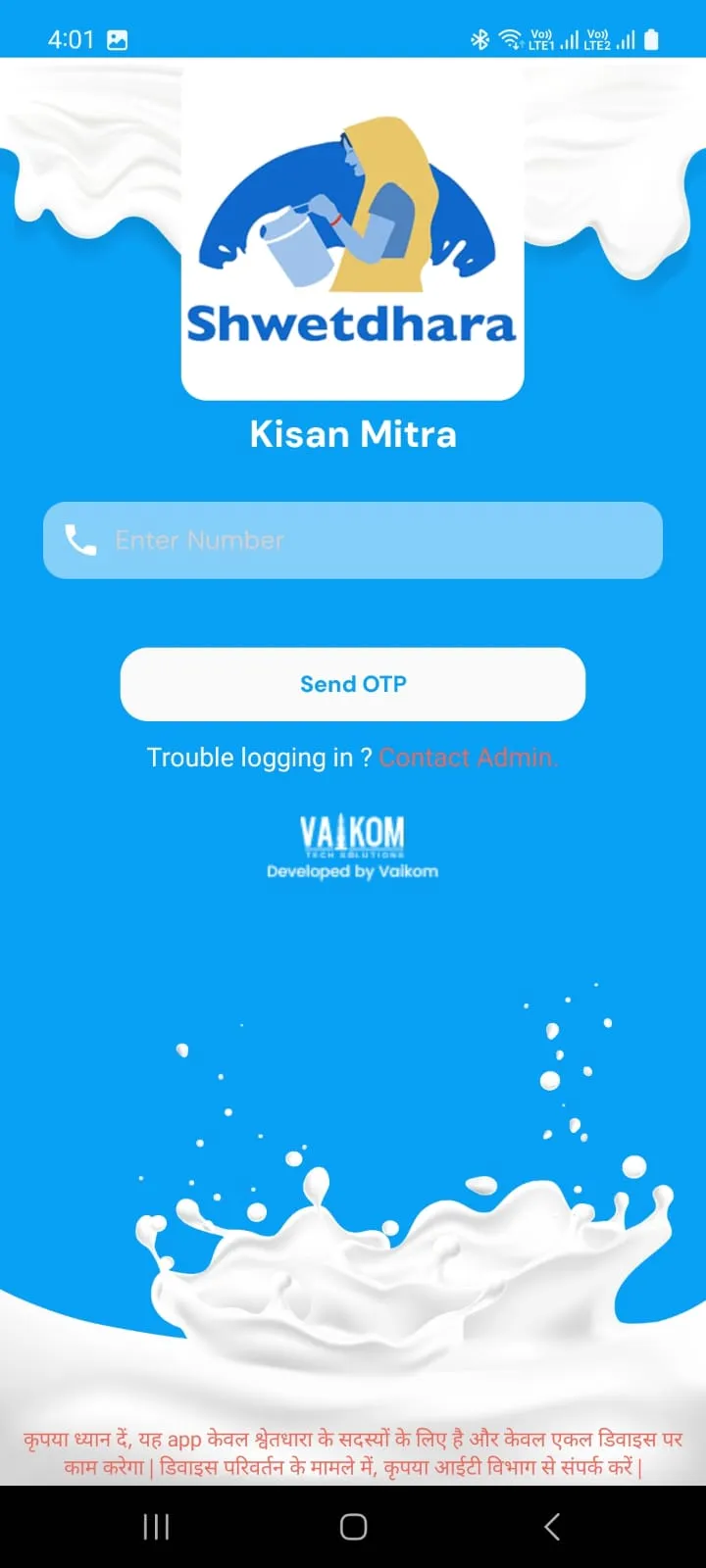 Kisan Mitra | Indus Appstore | Screenshot