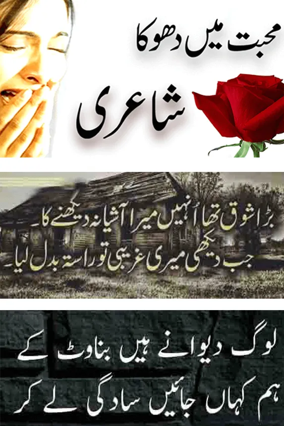 sad poetry collection  lines | Indus Appstore | Screenshot