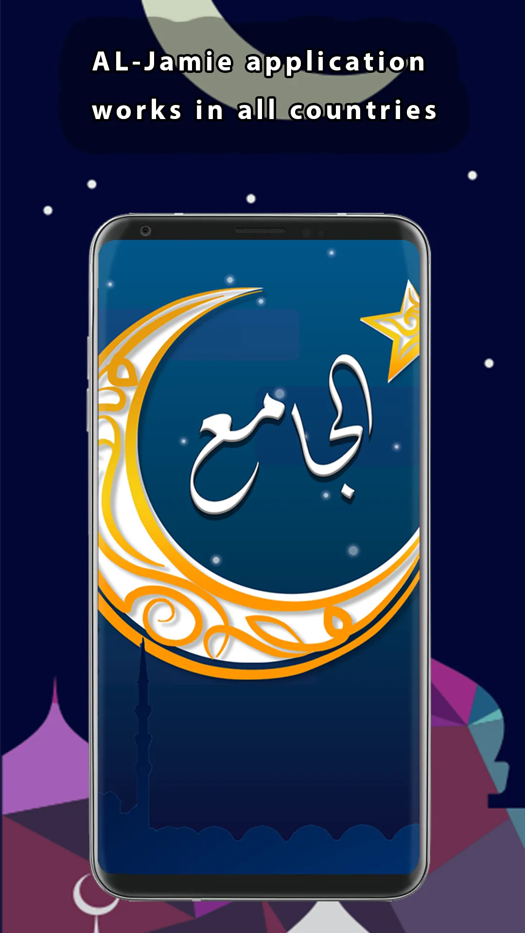 Al Jamie: Islamic Calendar | Indus Appstore | Screenshot