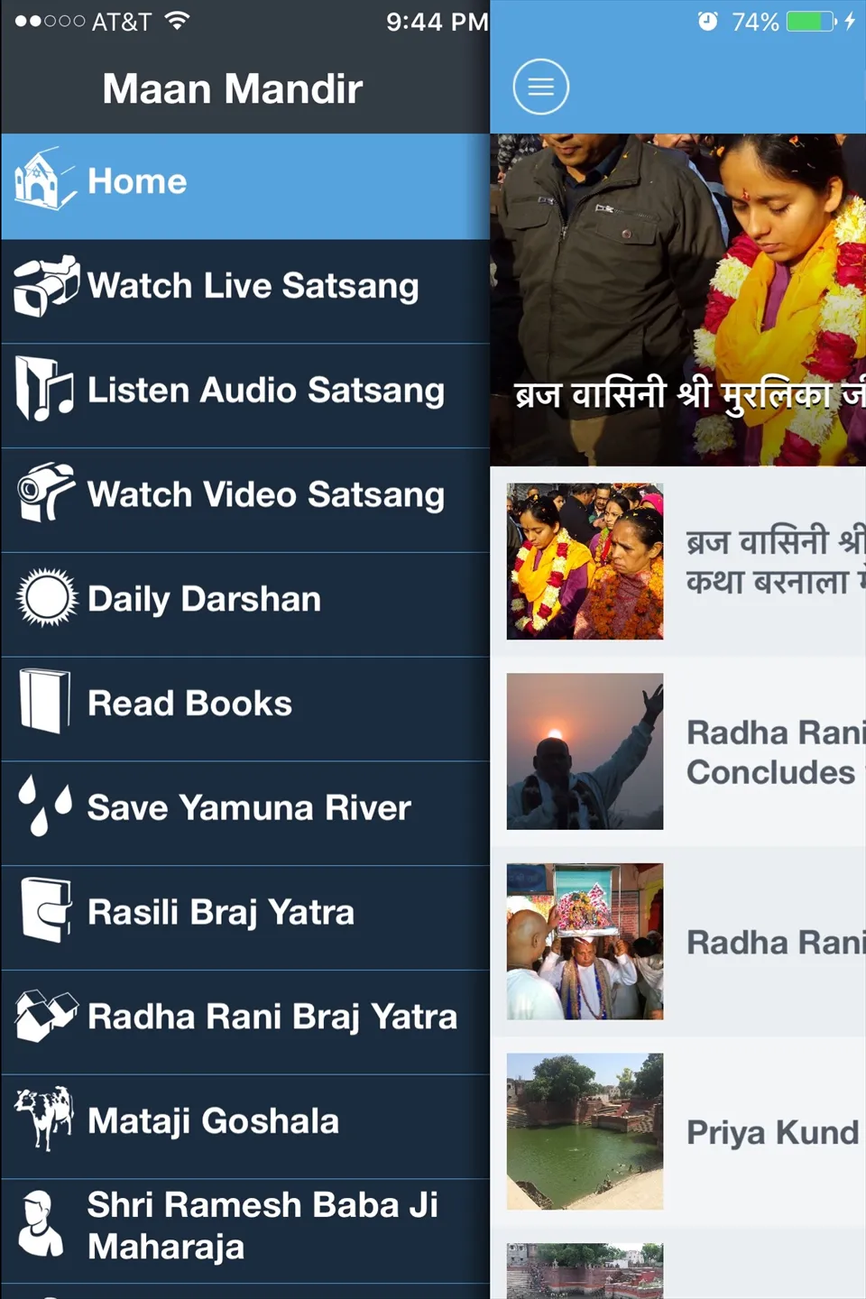 Maan Mandir | Indus Appstore | Screenshot