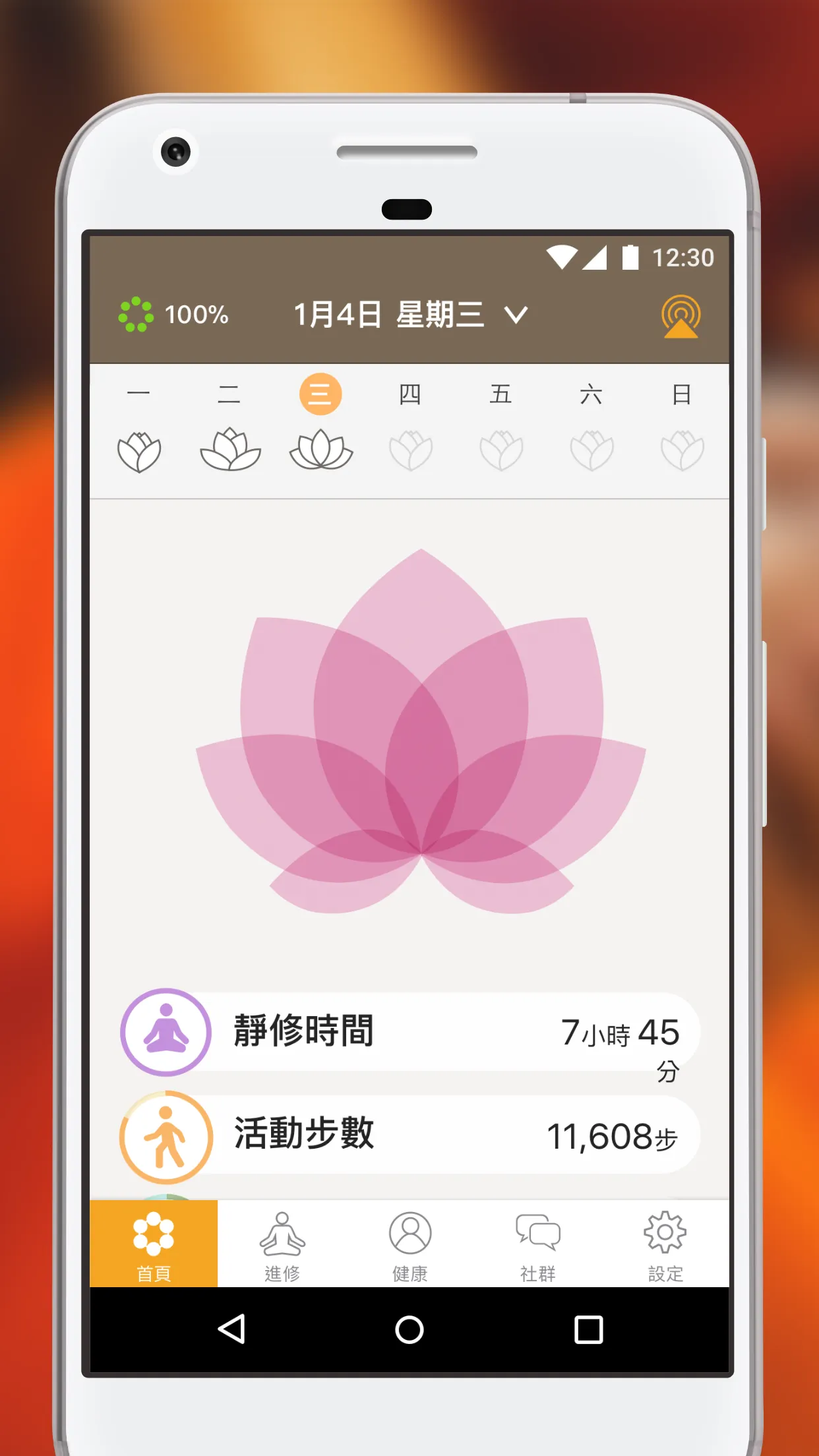 Leap Beads 智慧佛珠 | Indus Appstore | Screenshot