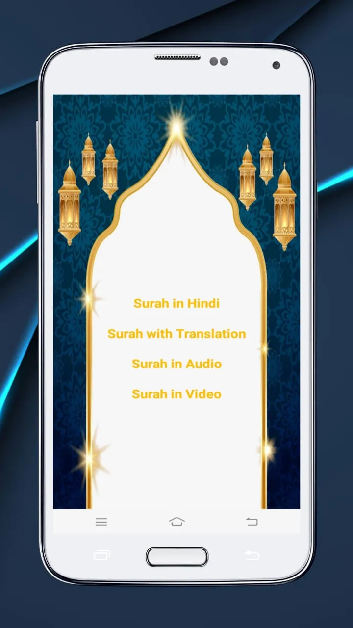 Surah Waqiah in Hindi | Indus Appstore | Screenshot