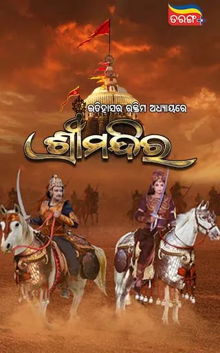 TarangPlus | Indus Appstore | Screenshot