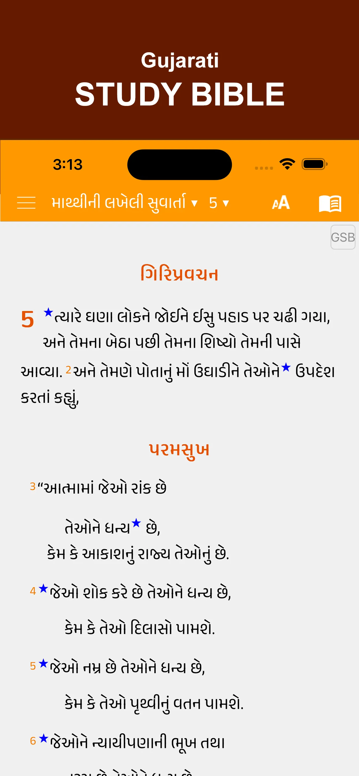 Gujarati Study Bible | Indus Appstore | Screenshot