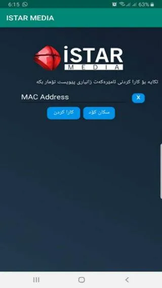 ISTAR MEDIA Activation | Indus Appstore | Screenshot