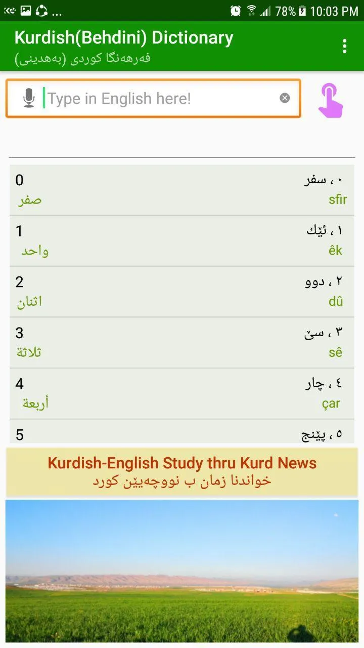 Kurdish (Behdini) Dictionary | Indus Appstore | Screenshot