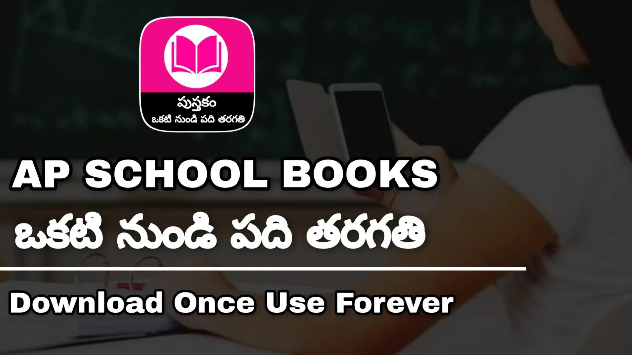 Andhra Pradesh Board Books | Indus Appstore | Screenshot