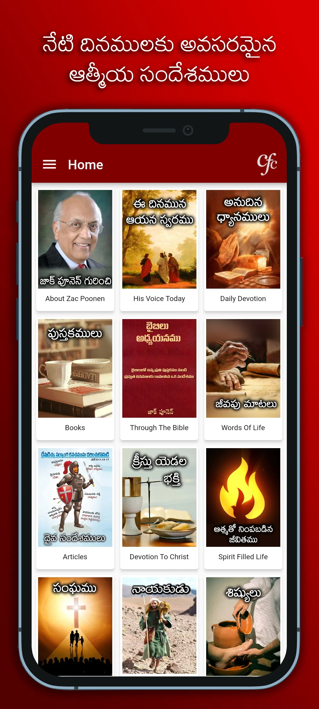 Zac Poonen in Telugu Language | Indus Appstore | Screenshot