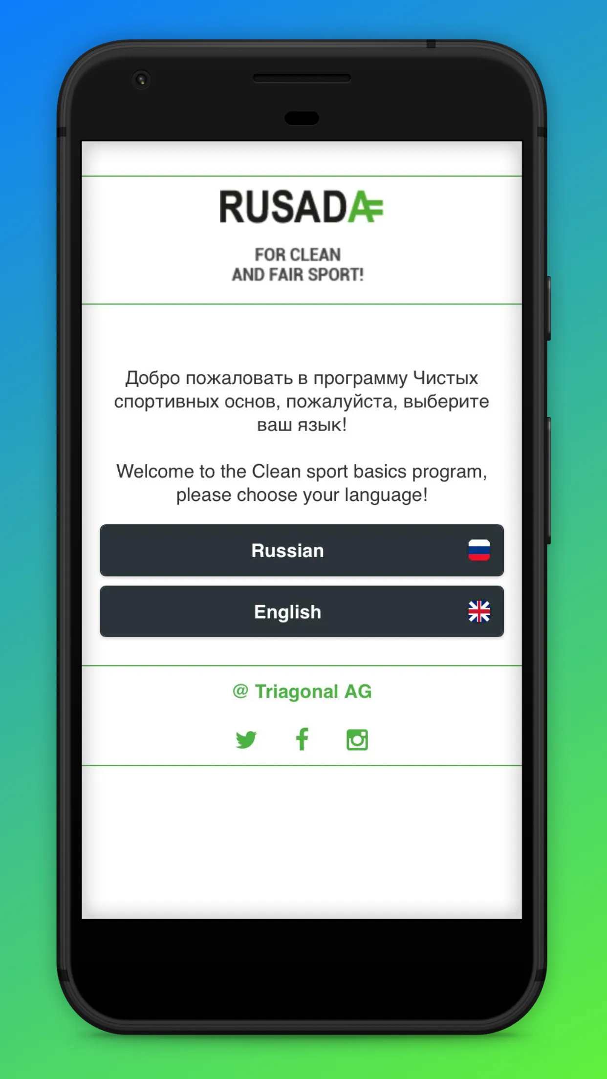 Clean sport basics | Indus Appstore | Screenshot