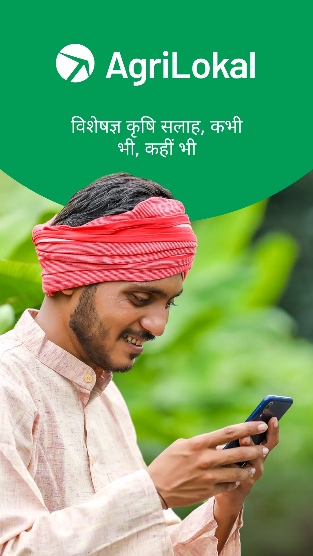 AgriLokal | Indus Appstore | Screenshot