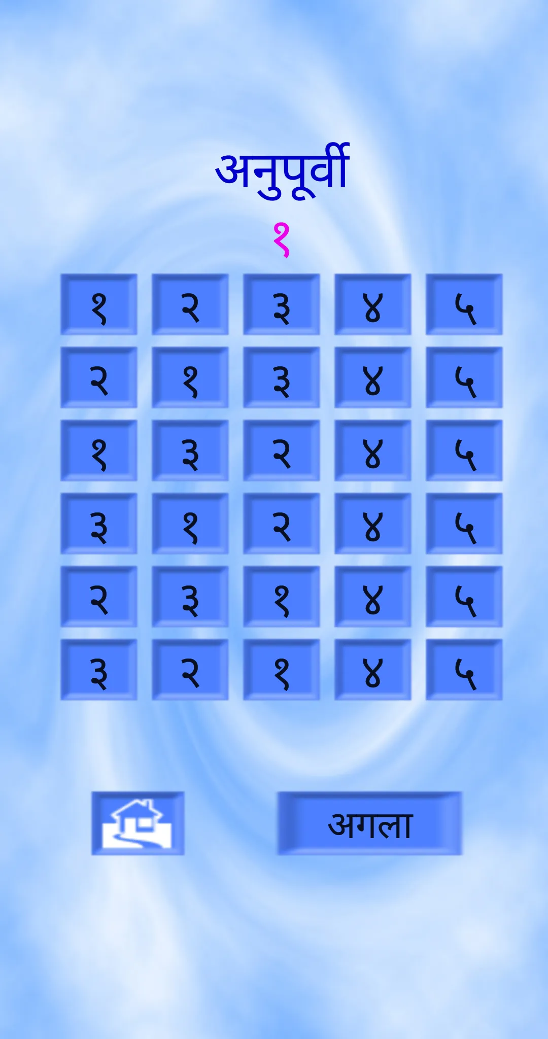 Anupurvi | Indus Appstore | Screenshot