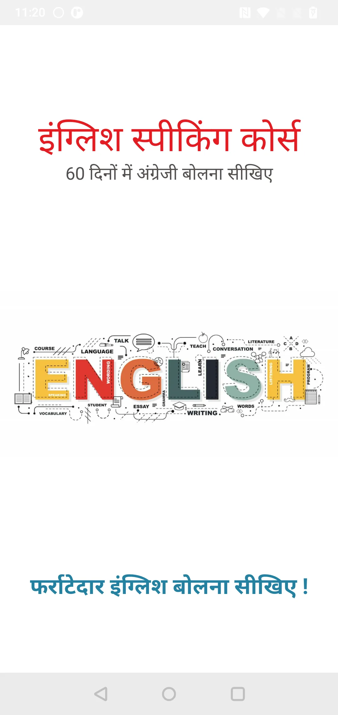 English Speaking Course | Indus Appstore | Screenshot