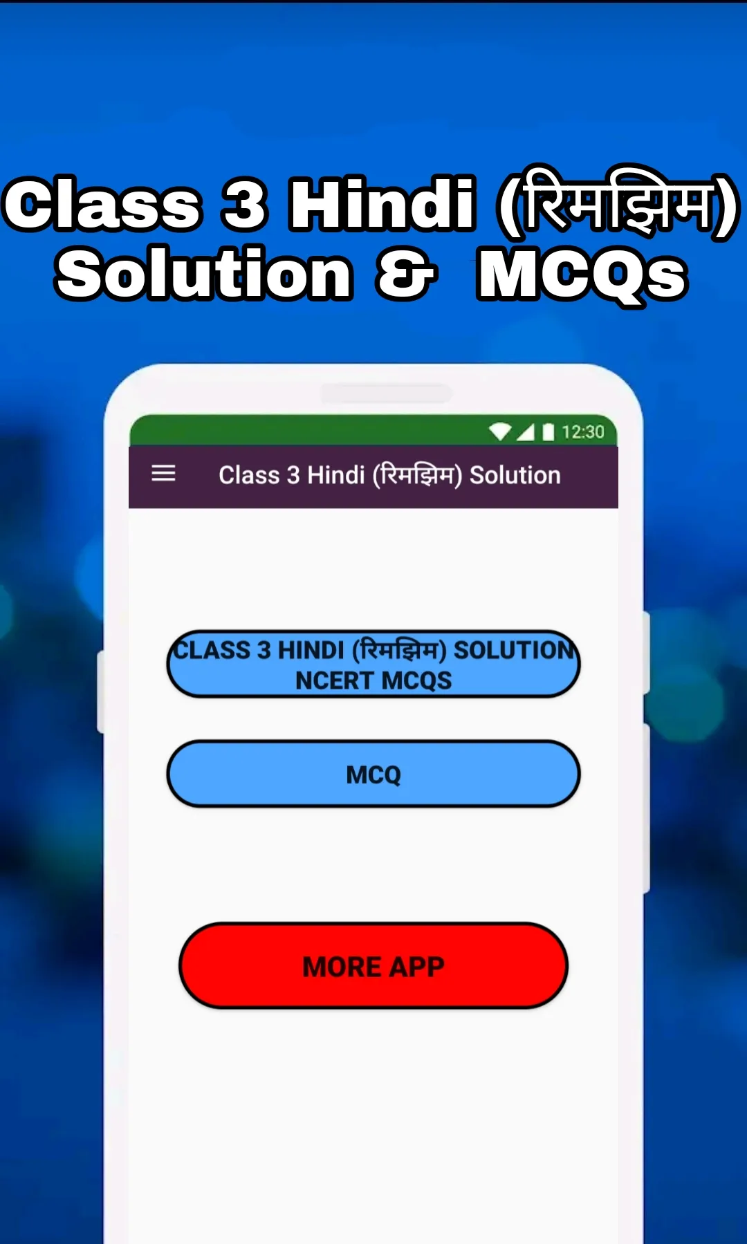 Class 3 Hindi (रिमझिम) NCERT | Indus Appstore | Screenshot