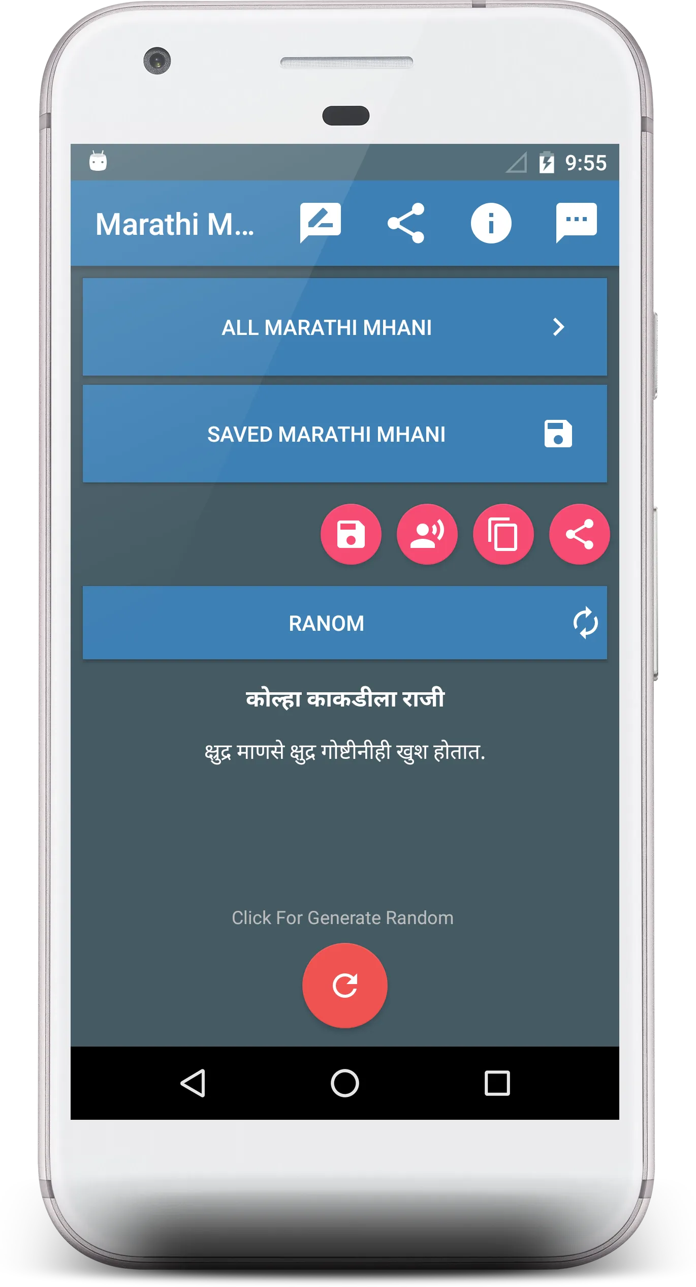 Marathi Mhani ani Arth | Indus Appstore | Screenshot