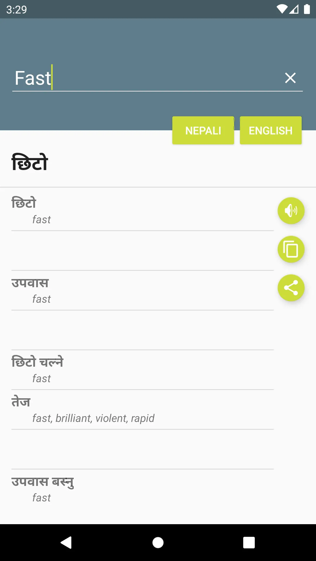 Nepali-English Dictionary | Indus Appstore | Screenshot