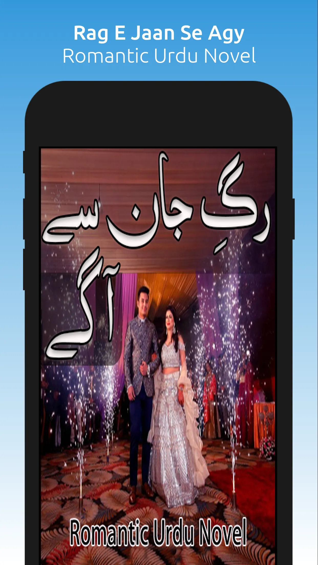 Rag E Jaan Se Agy - Urdu Novel | Indus Appstore | Screenshot