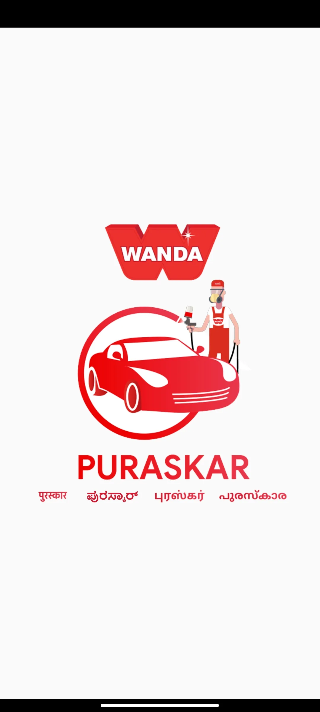 Wanda Puraskar - ADE | Indus Appstore | Screenshot