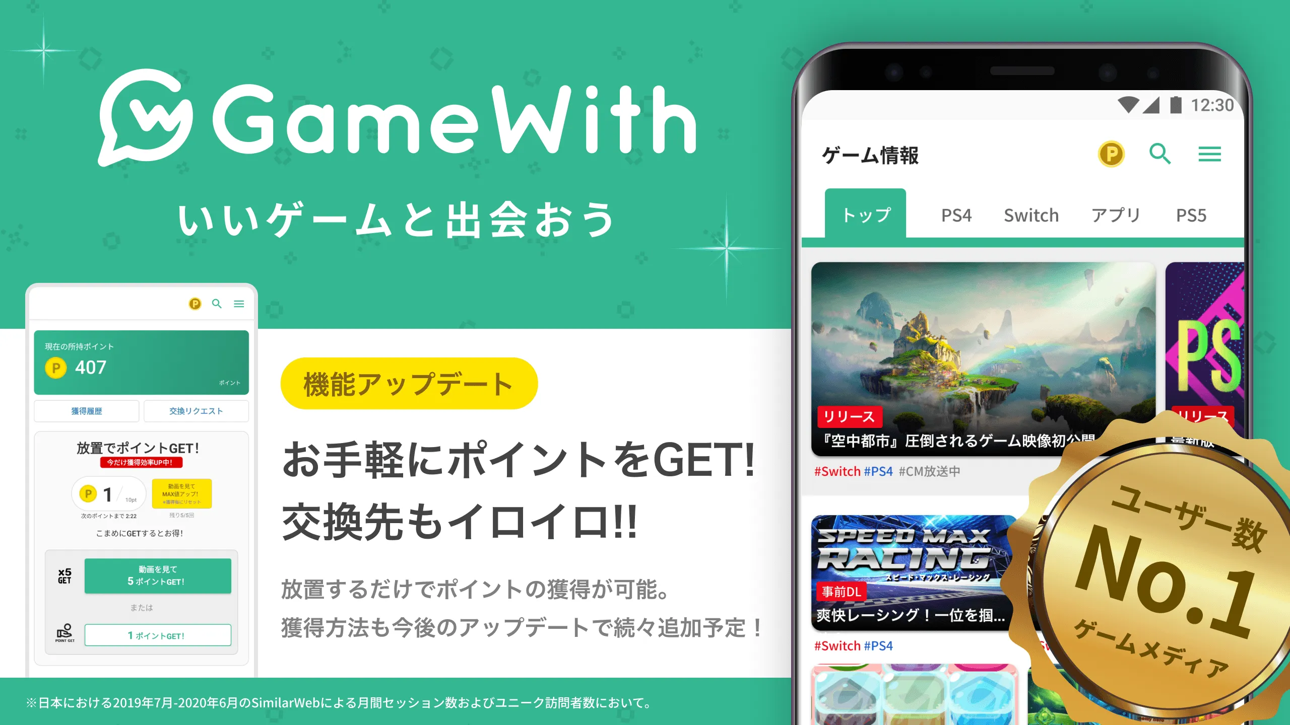 GameWith ゲームウィズ | Indus Appstore | Screenshot