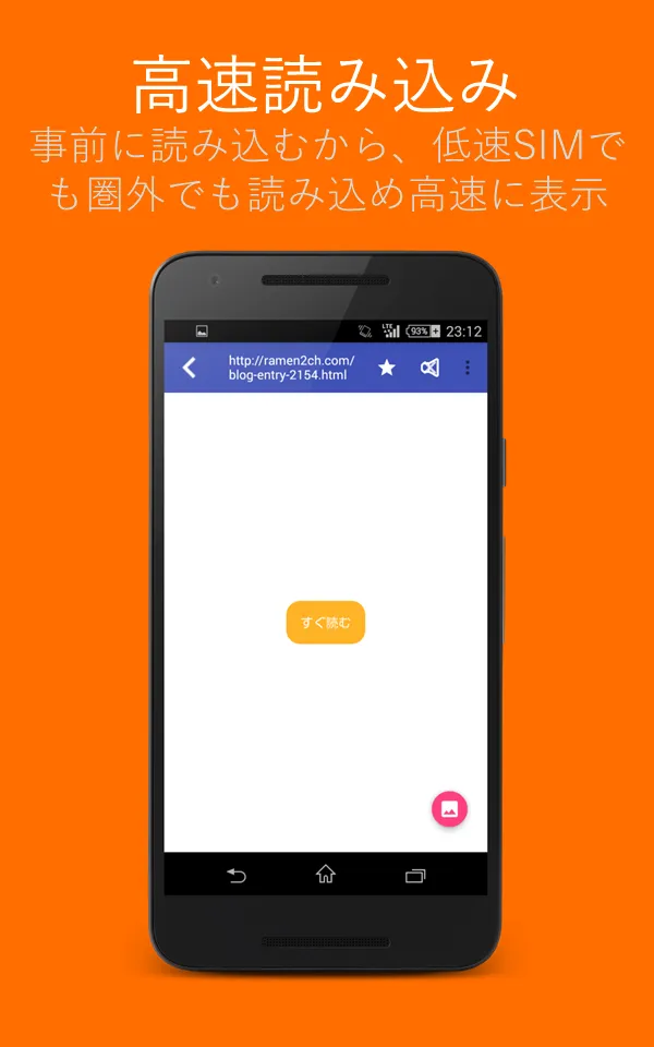 なにかおいしいものない？2chメシウマまとめ | Indus Appstore | Screenshot