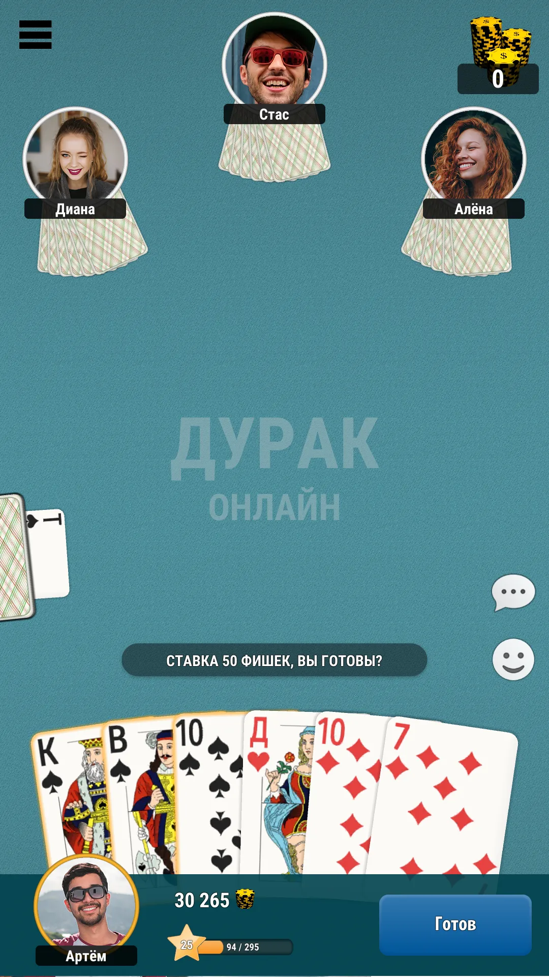 Durak Online | Indus Appstore | Screenshot