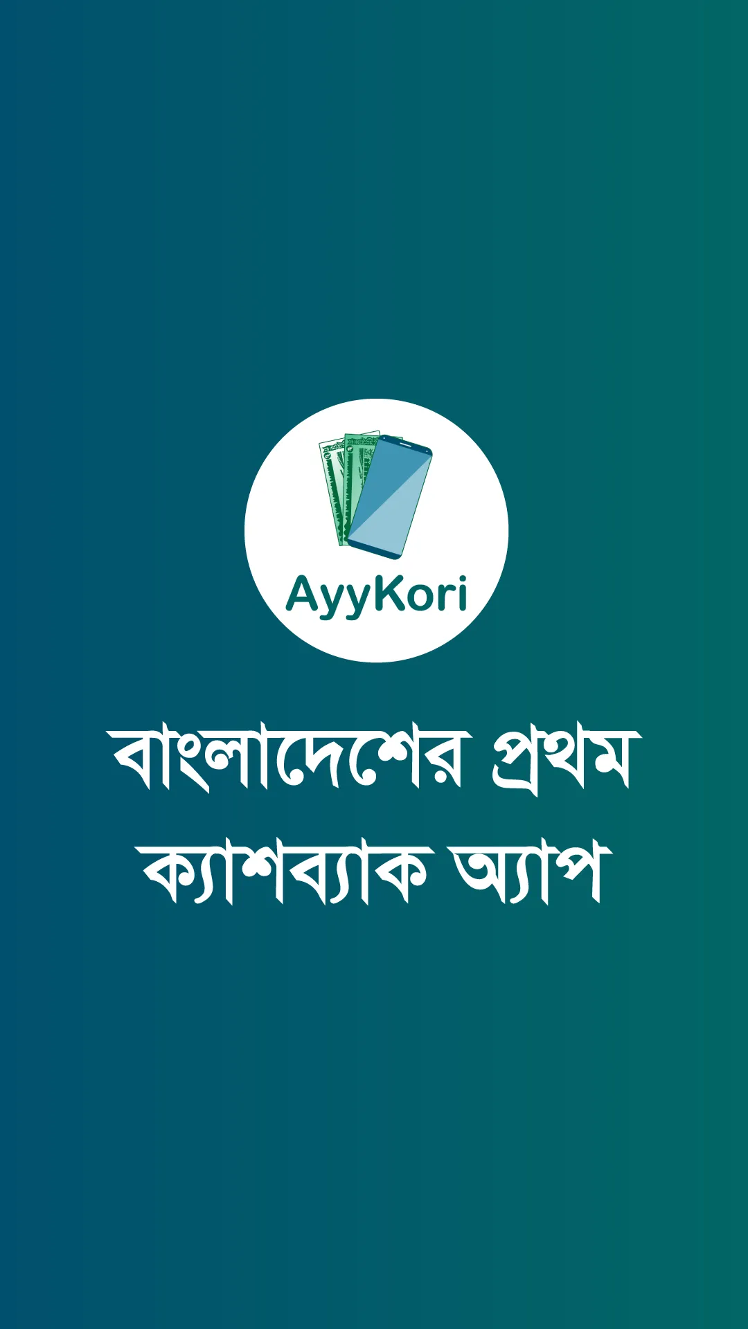 AyyKori | Indus Appstore | Screenshot