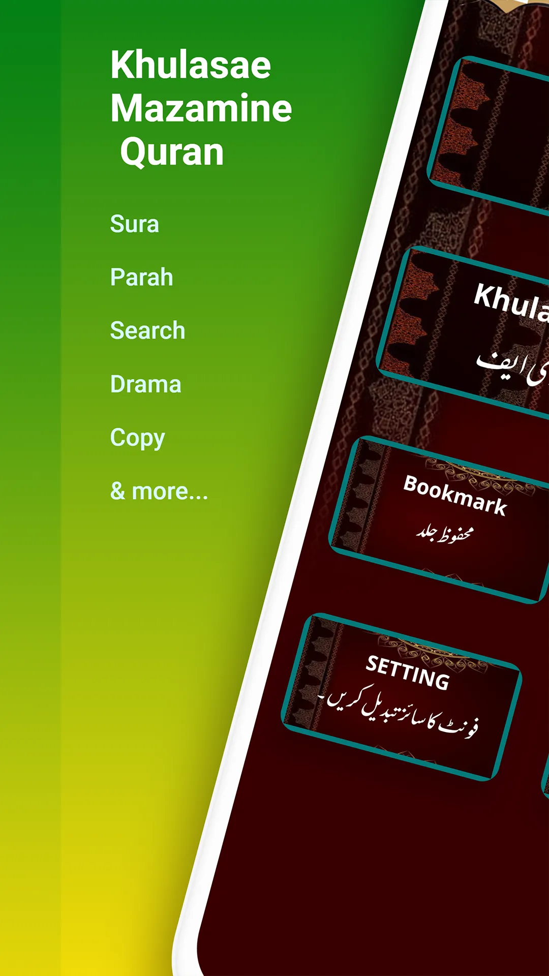 Khulasae Mazamine Quran قرآن | Indus Appstore | Screenshot