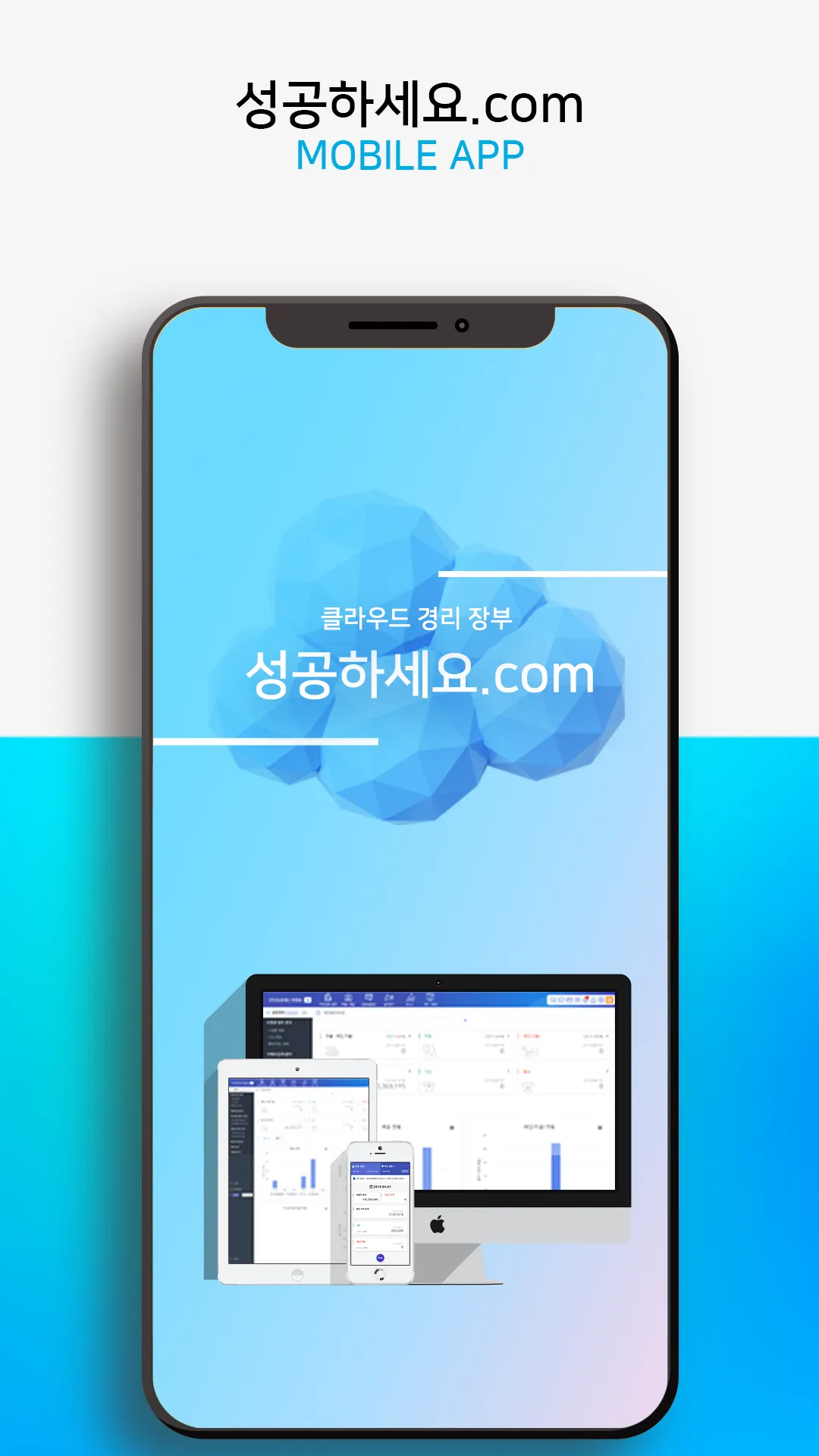 성공 전자 장부 | Indus Appstore | Screenshot