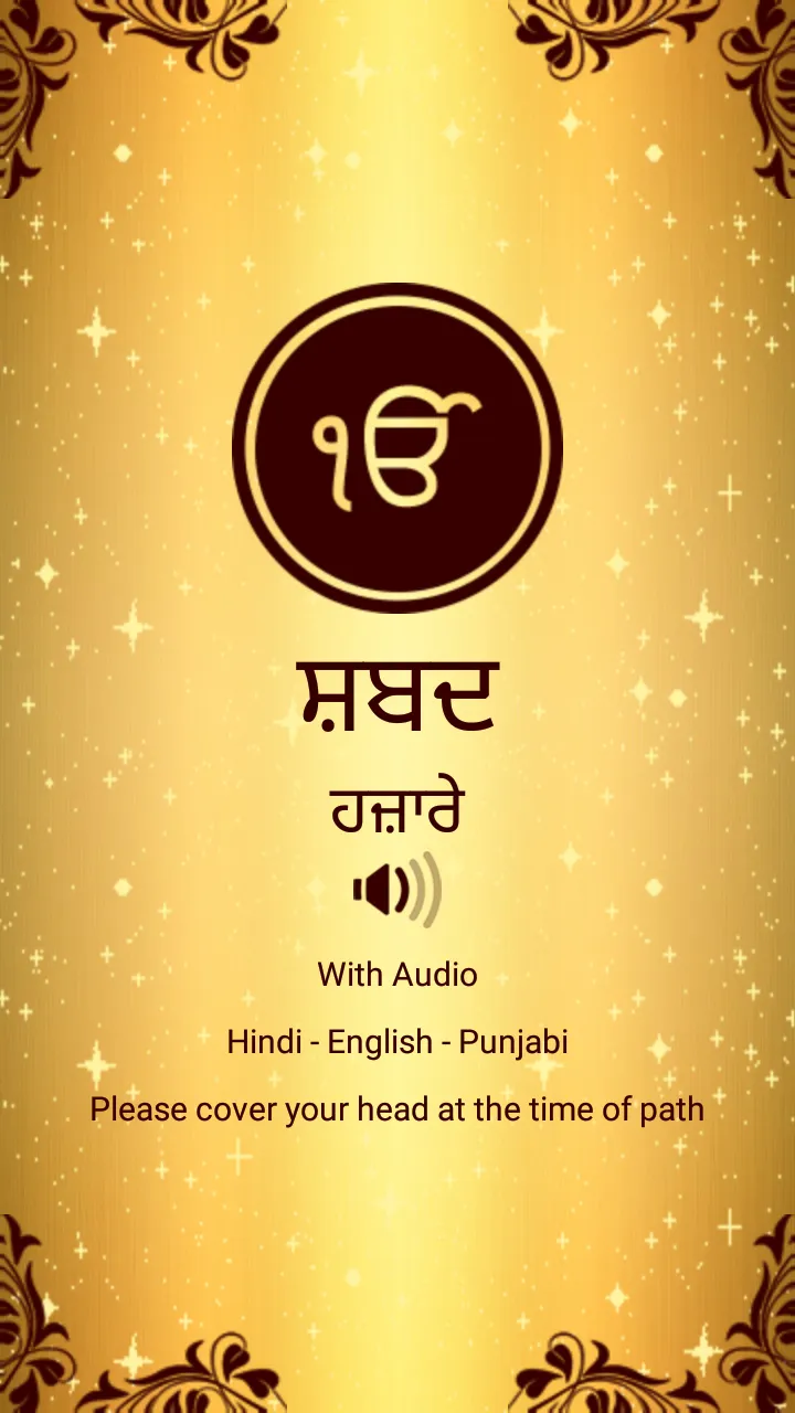 Shabad Hazare Audio | Indus Appstore | Screenshot