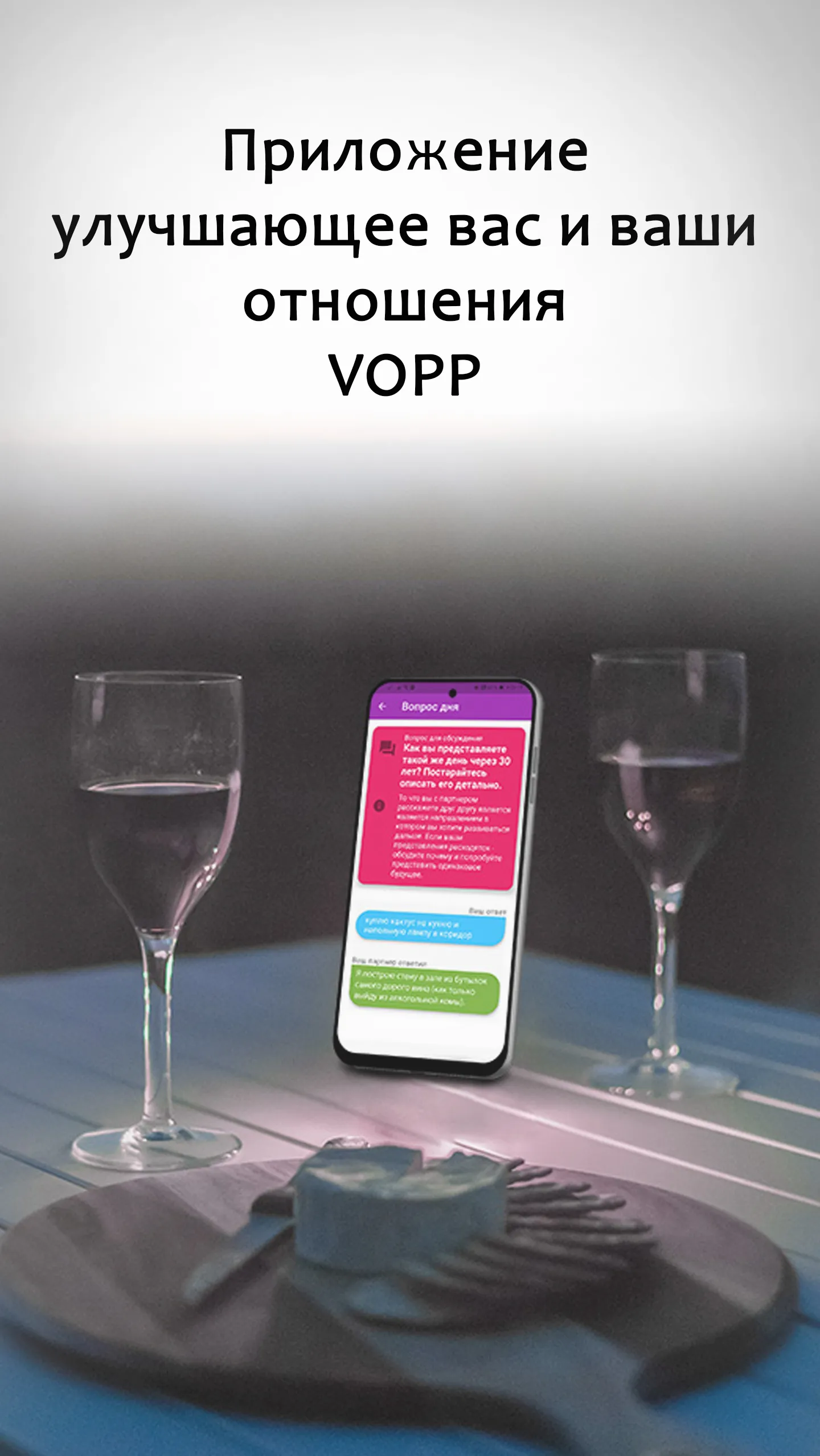 Вопросы и задания для пар VOPP | Indus Appstore | Screenshot