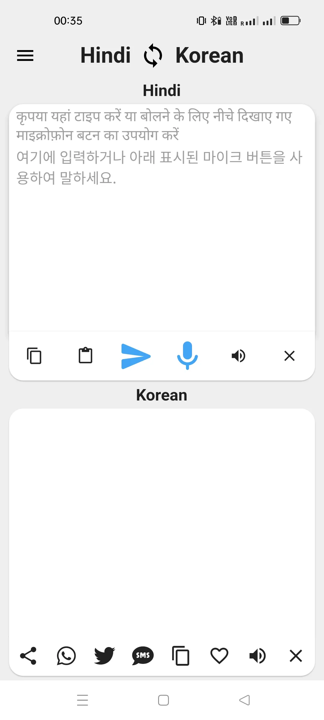 Hindi To Korean Translator | Indus Appstore | Screenshot