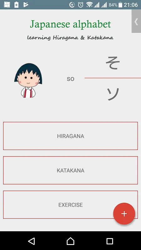 Japanese alphabet (Hiragana) | Indus Appstore | Screenshot