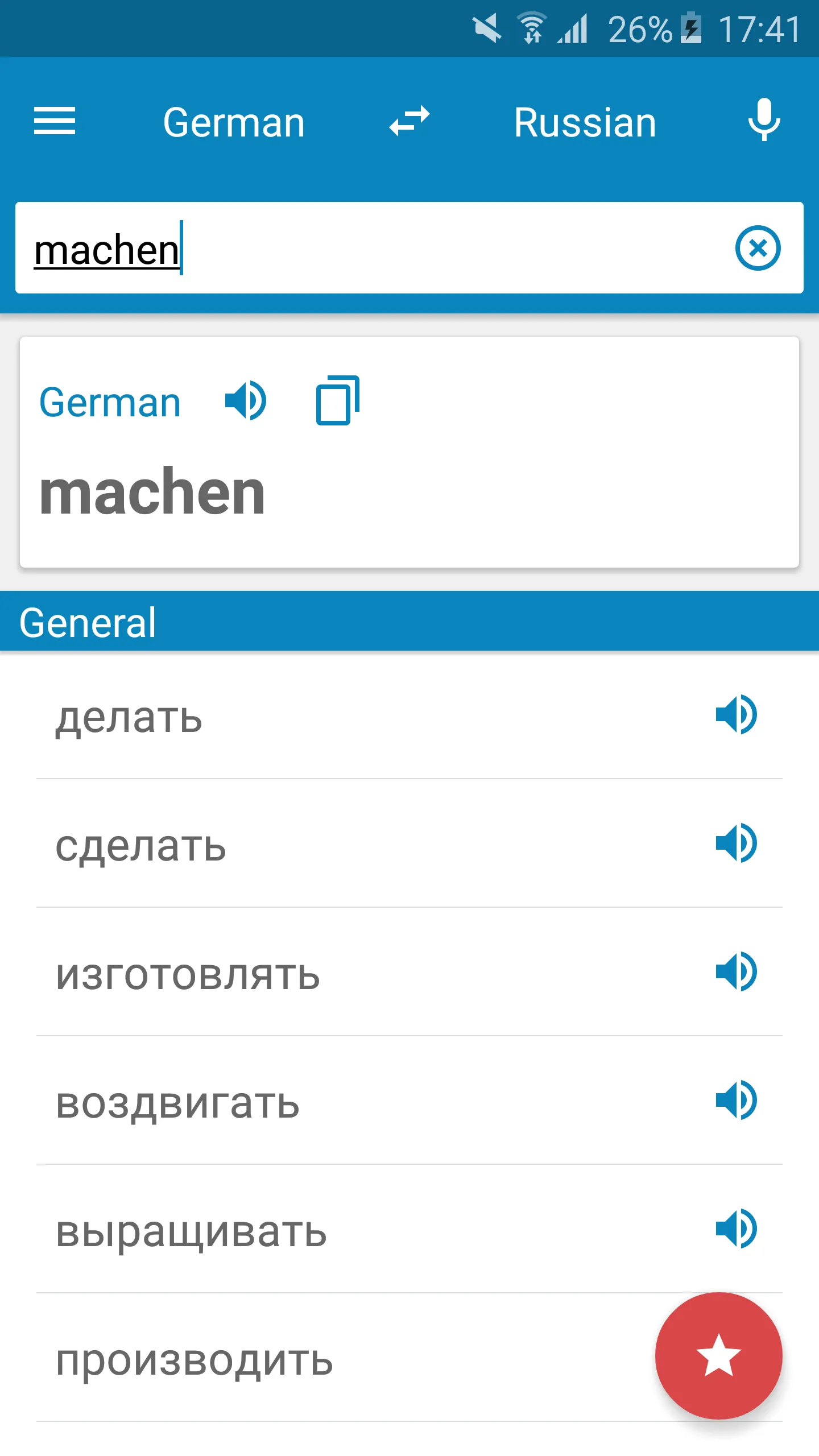 German-Russian Dictionary | Indus Appstore | Screenshot