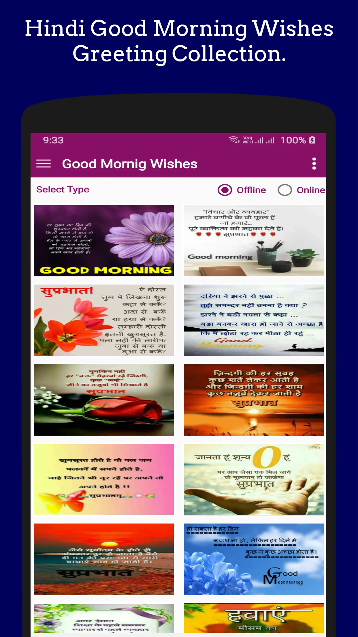 Hindi Good Morning Wishes | Indus Appstore | Screenshot