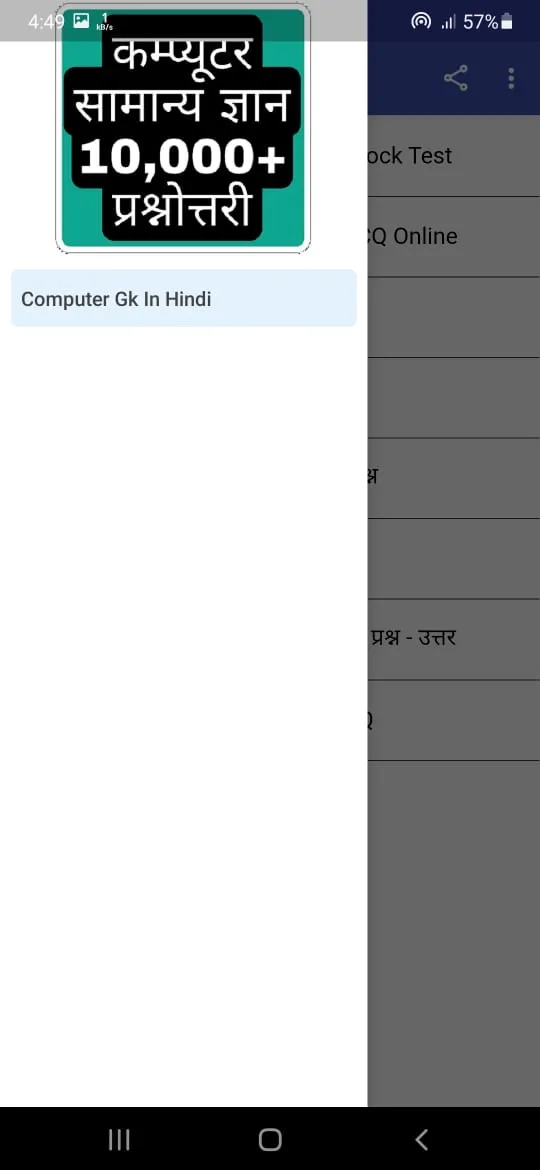 Computer Gk in Hindi कम्प्यूटर | Indus Appstore | Screenshot