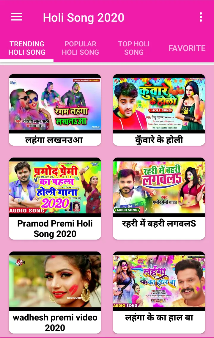 Bhojpuri Holi Gana : Holi Song | Indus Appstore | Screenshot