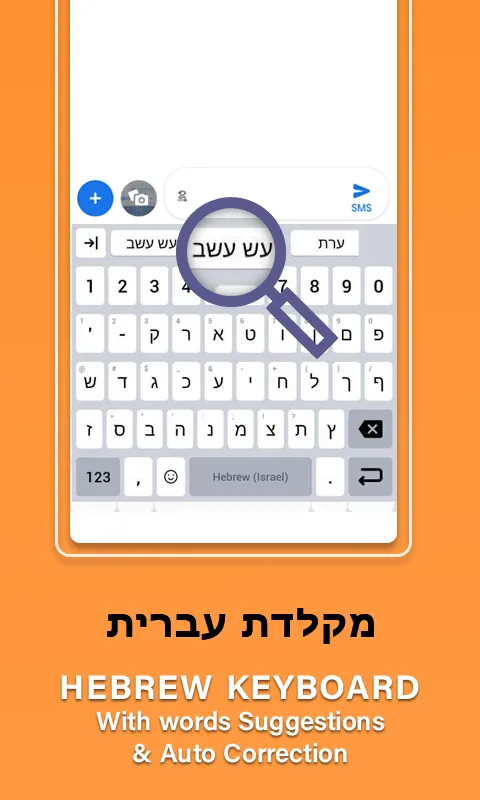 Hebrew language keyboard Font | Indus Appstore | Screenshot